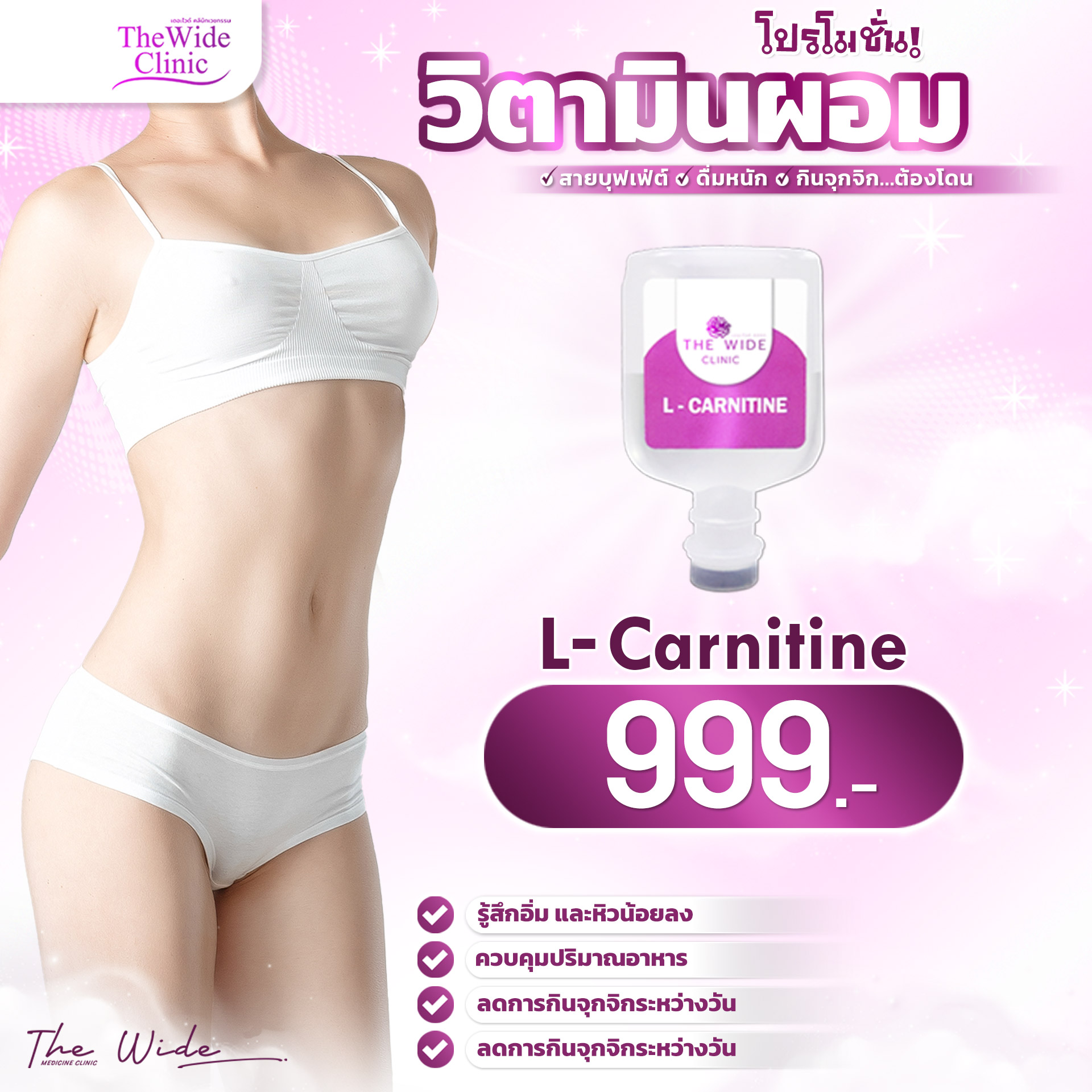 ฉีดใต้ตา